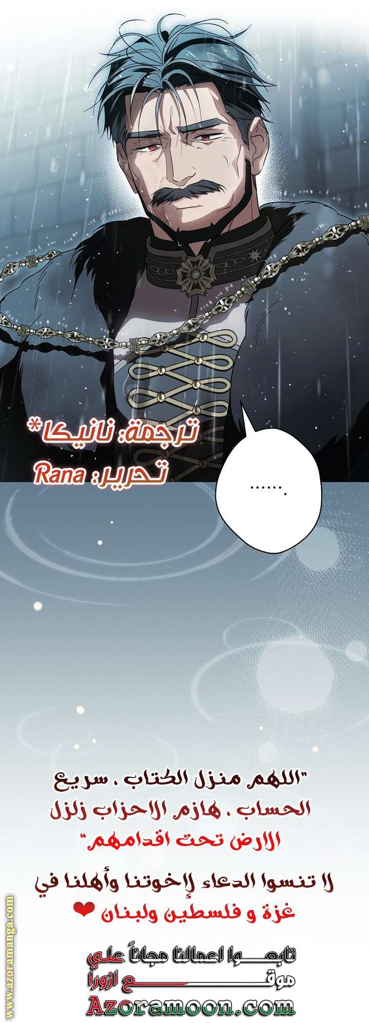 Read How to Get My Husband on My Side AR Manga Online