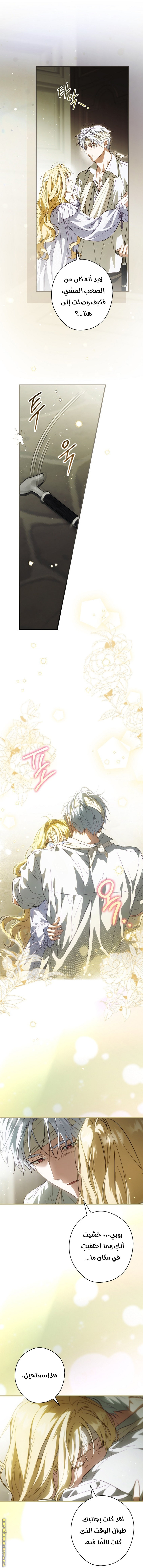 Read How to Get My Husband on My Side AR Manga Online