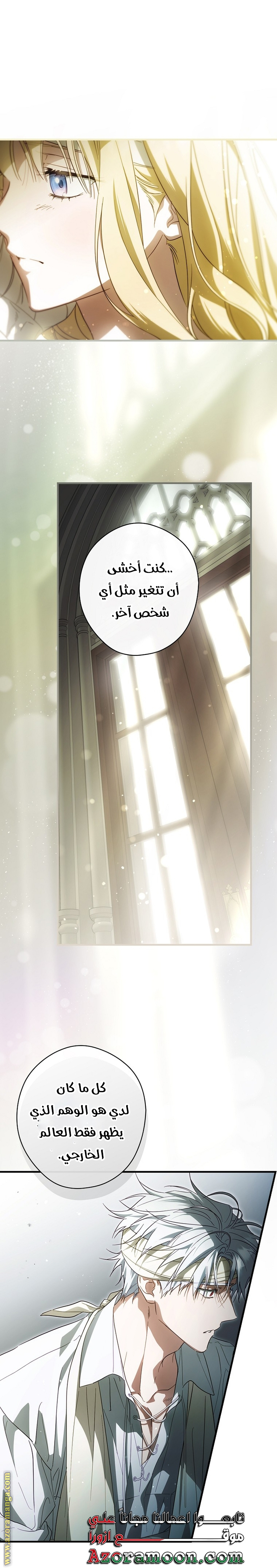 Read How to Get My Husband on My Side AR Manga Online