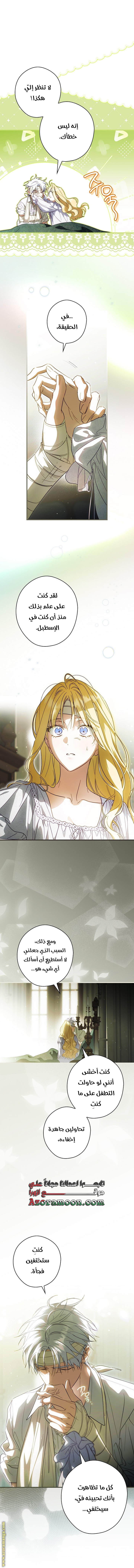 Read How to Get My Husband on My Side AR Manga Online