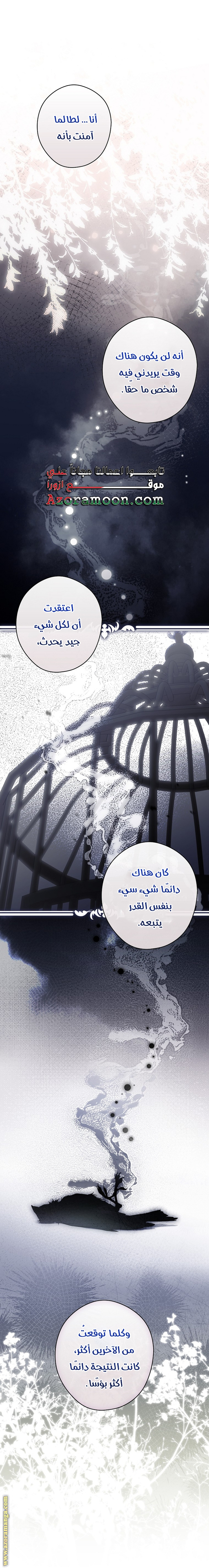 Read How to Get My Husband on My Side AR Manga Online