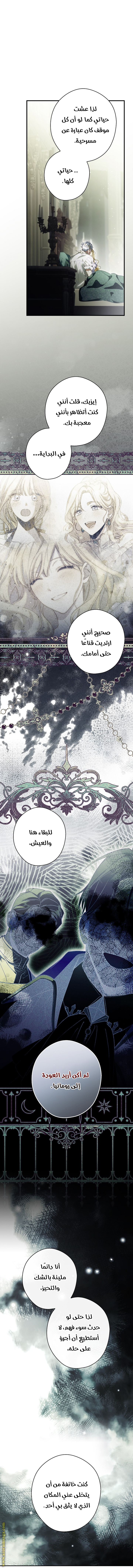 Read How to Get My Husband on My Side AR Manga Online