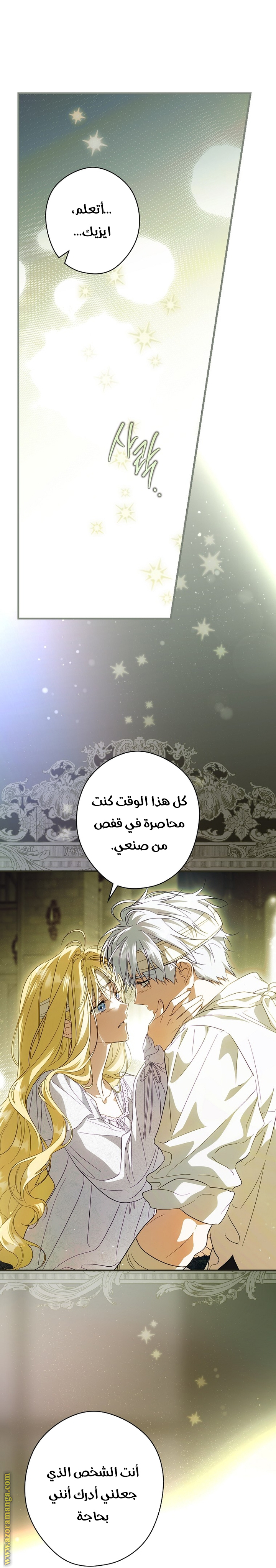 Read How to Get My Husband on My Side AR Manga Online