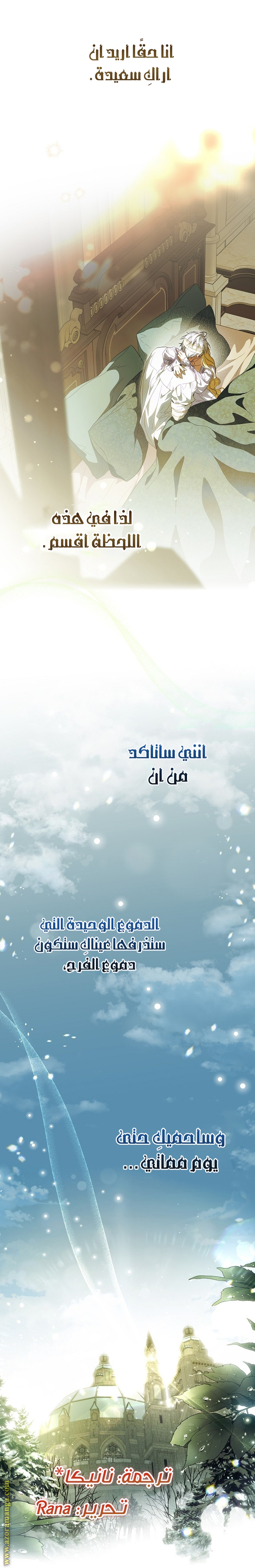 Read How to Get My Husband on My Side AR Manga Online