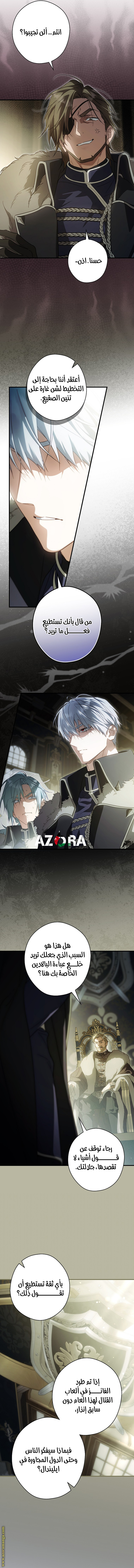 Read How to Get My Husband on My Side AR Manga Online