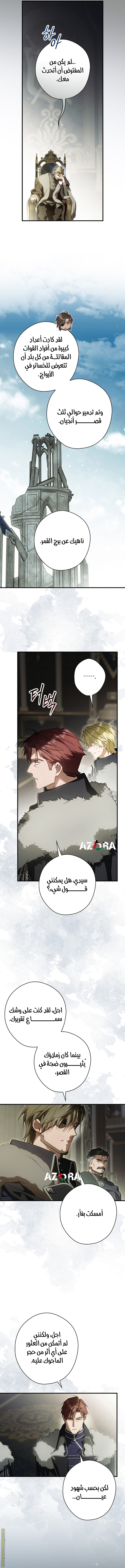 Read How to Get My Husband on My Side AR Manga Online