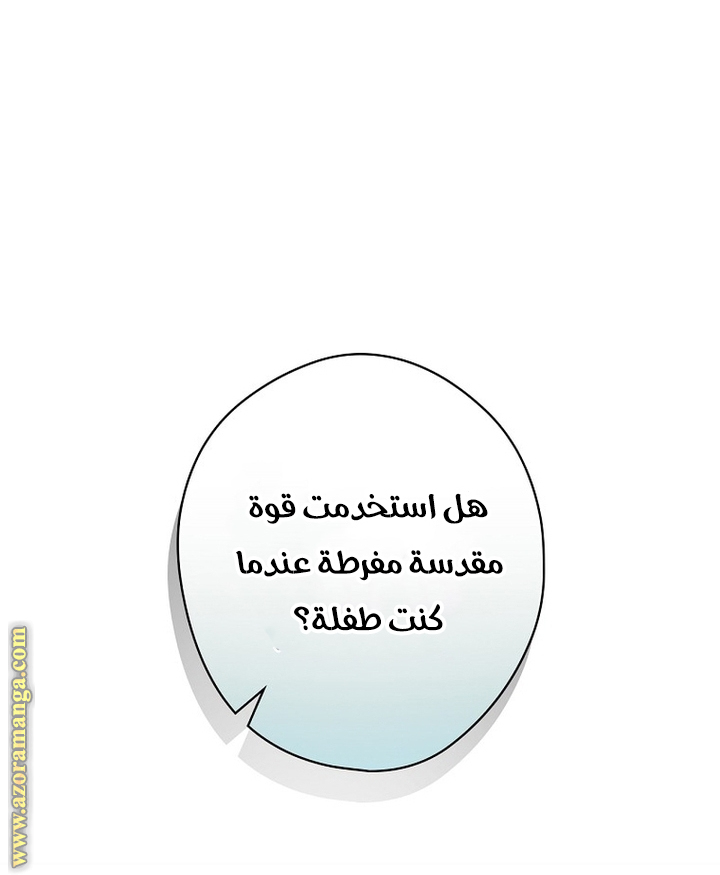 Read How to Get My Husband on My Side AR Manga Online