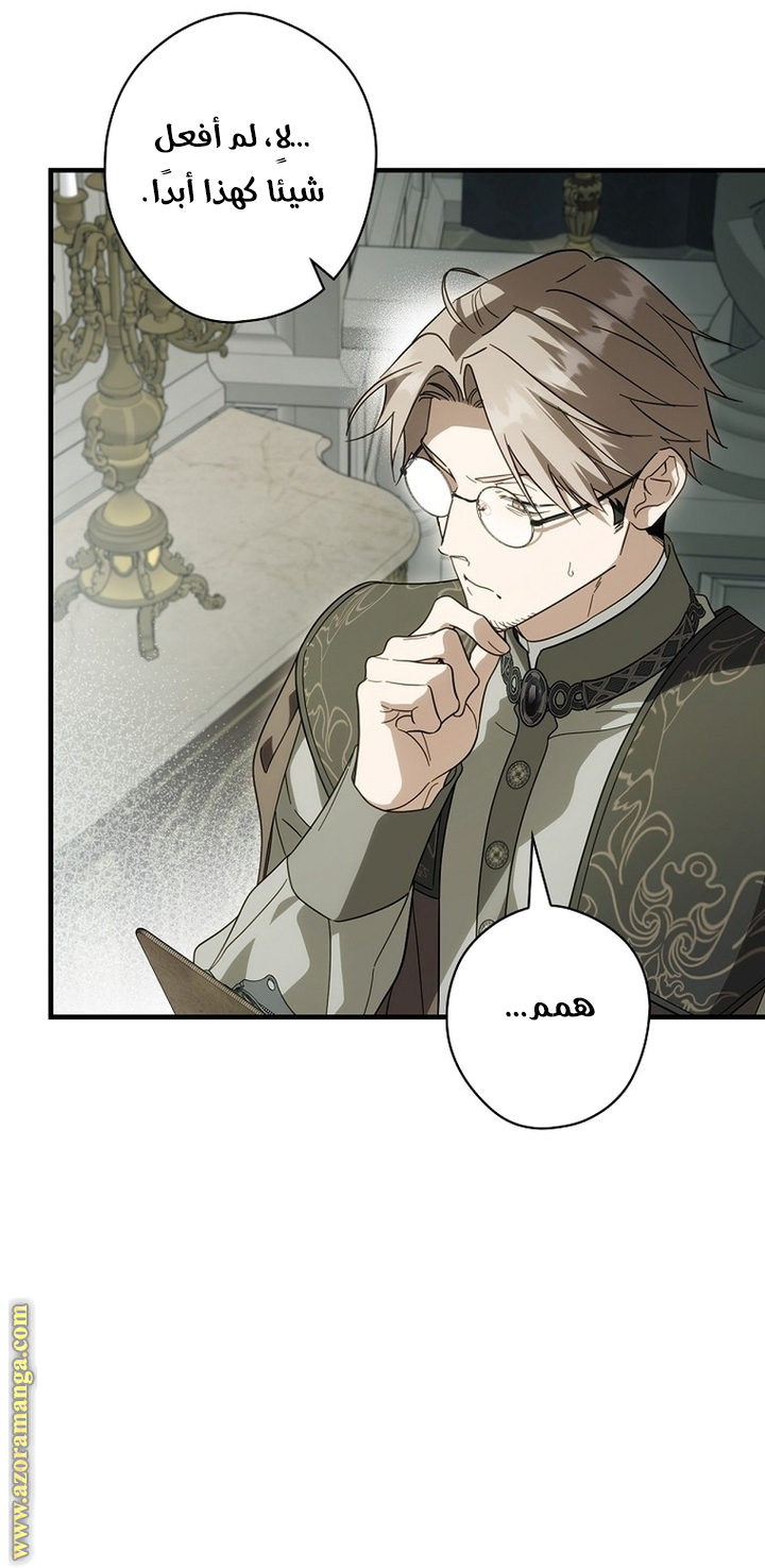 Read How to Get My Husband on My Side AR Manga Online