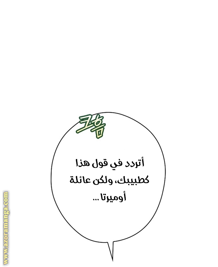 Read How to Get My Husband on My Side AR Manga Online