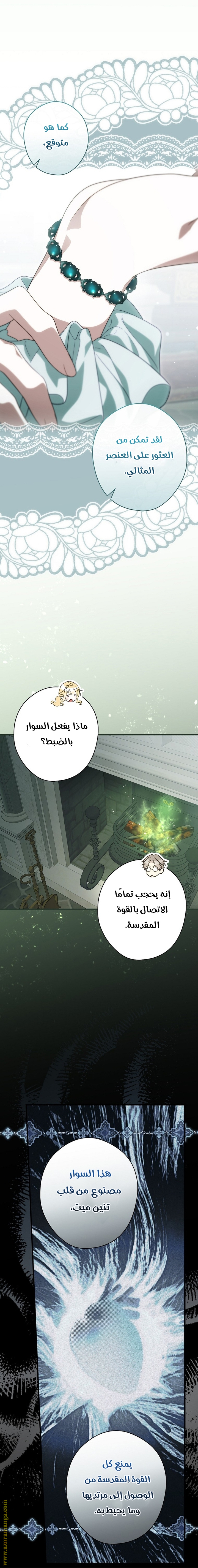 Read How to Get My Husband on My Side AR Manga Online