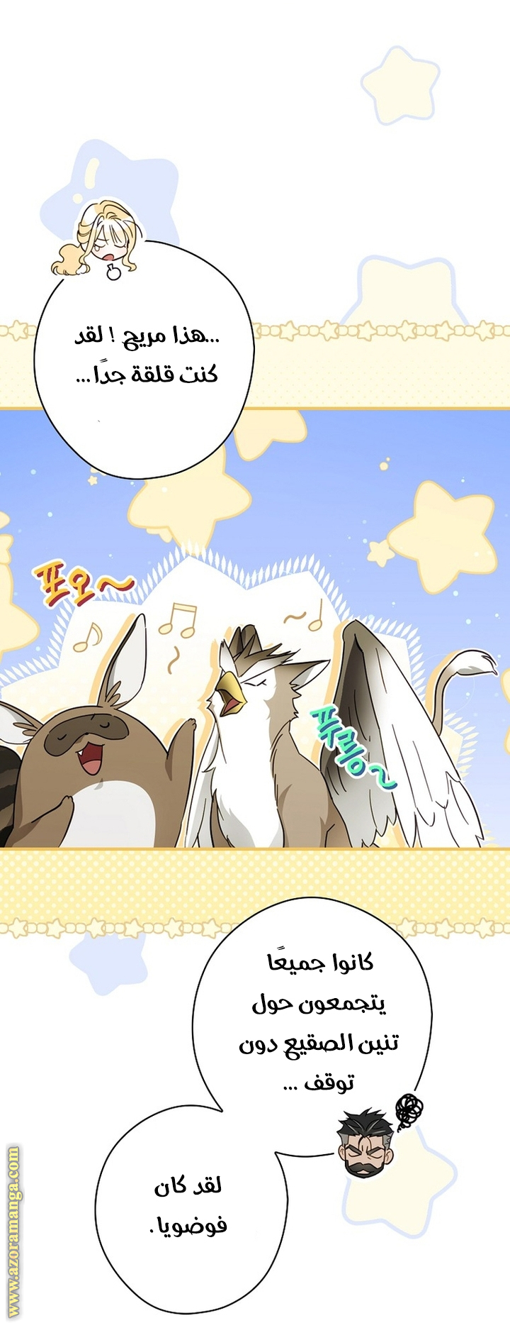 Read How to Get My Husband on My Side AR Manga Online