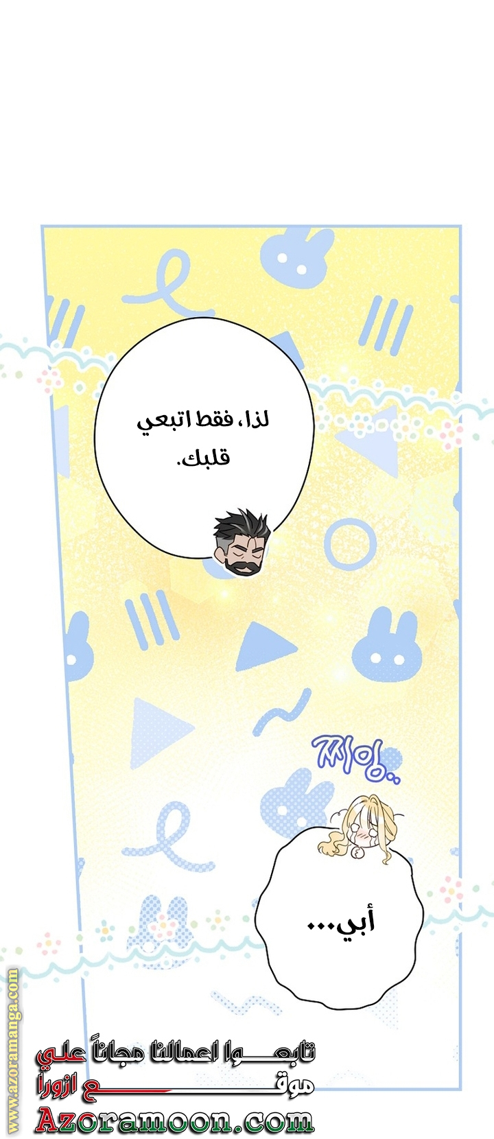 Read How to Get My Husband on My Side AR Manga Online