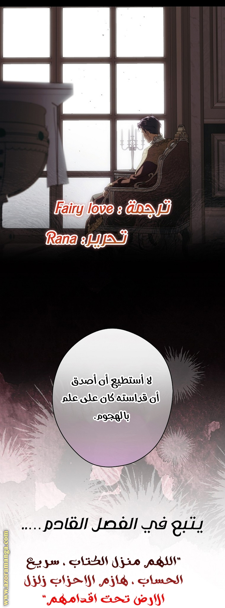 Read How to Get My Husband on My Side AR Manga Online