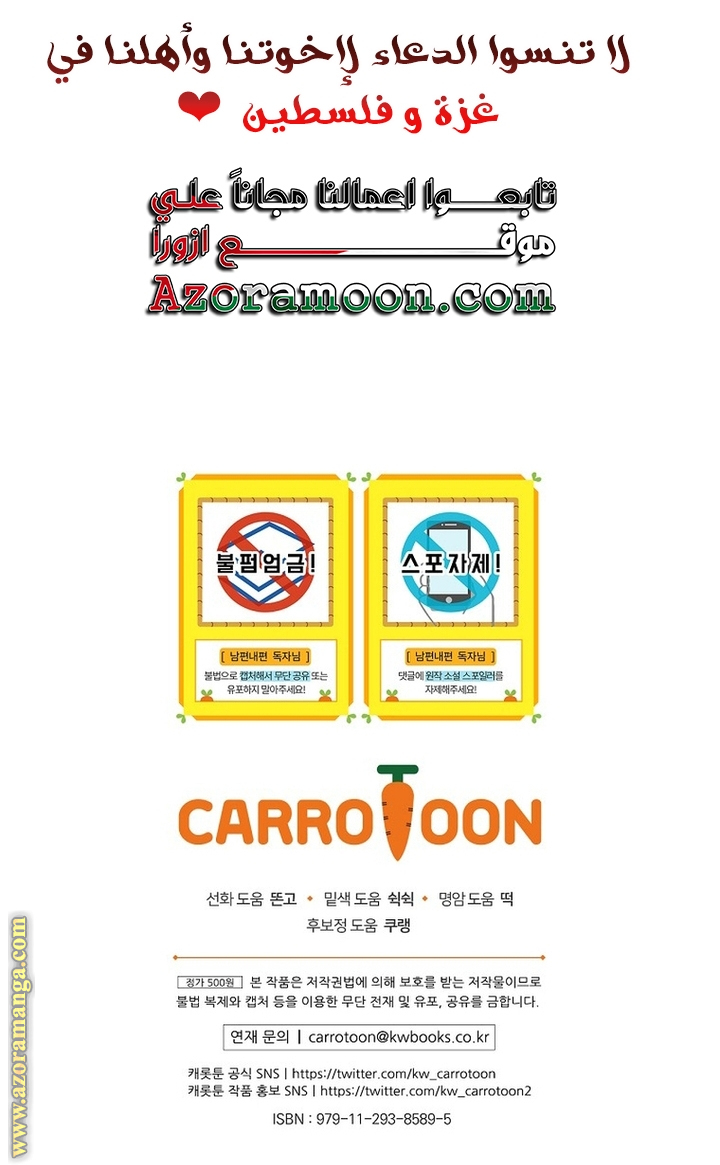 Read How to Get My Husband on My Side AR Manga Online