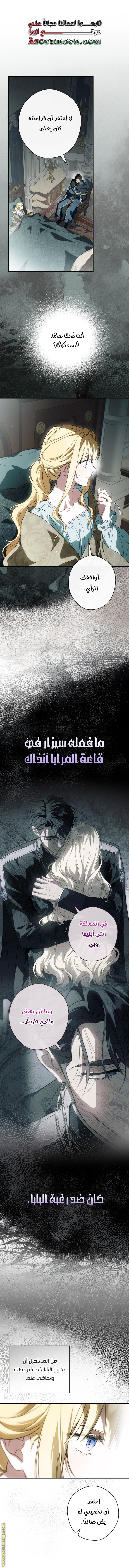 Read How to Get My Husband on My Side AR Manga Online