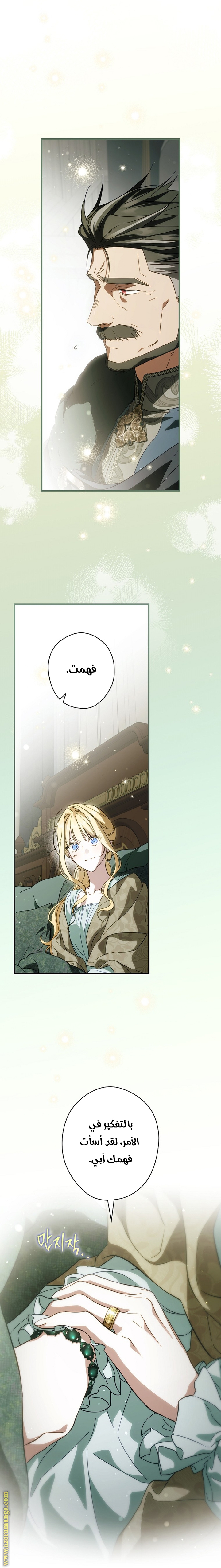 Read How to Get My Husband on My Side AR Manga Online