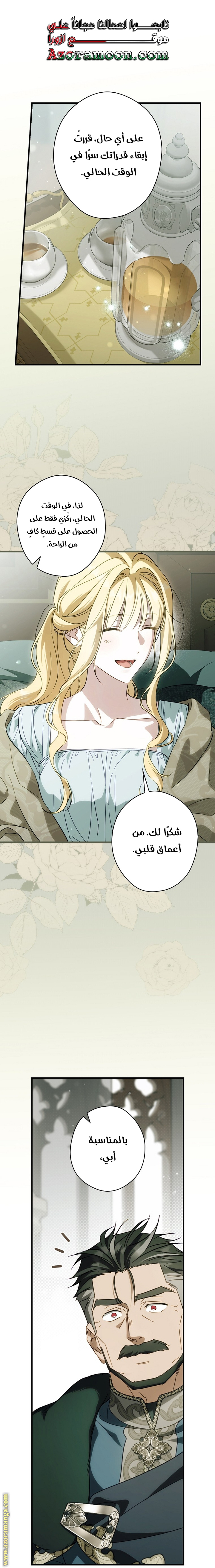 Read How to Get My Husband on My Side AR Manga Online