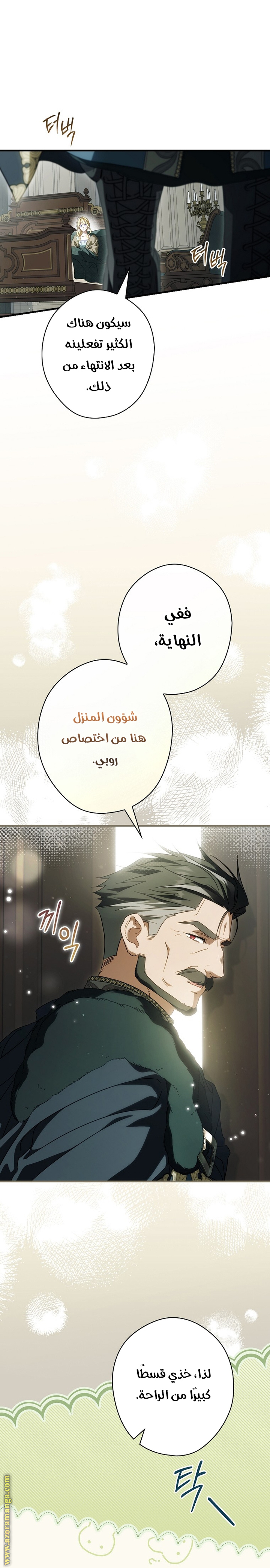 Read How to Get My Husband on My Side AR Manga Online