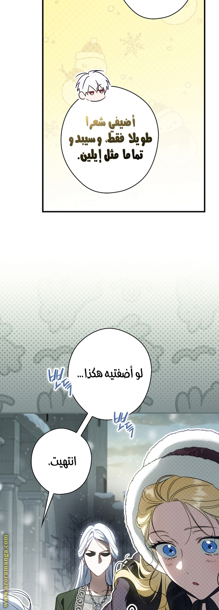 Read How to Get My Husband on My Side AR Manga Online