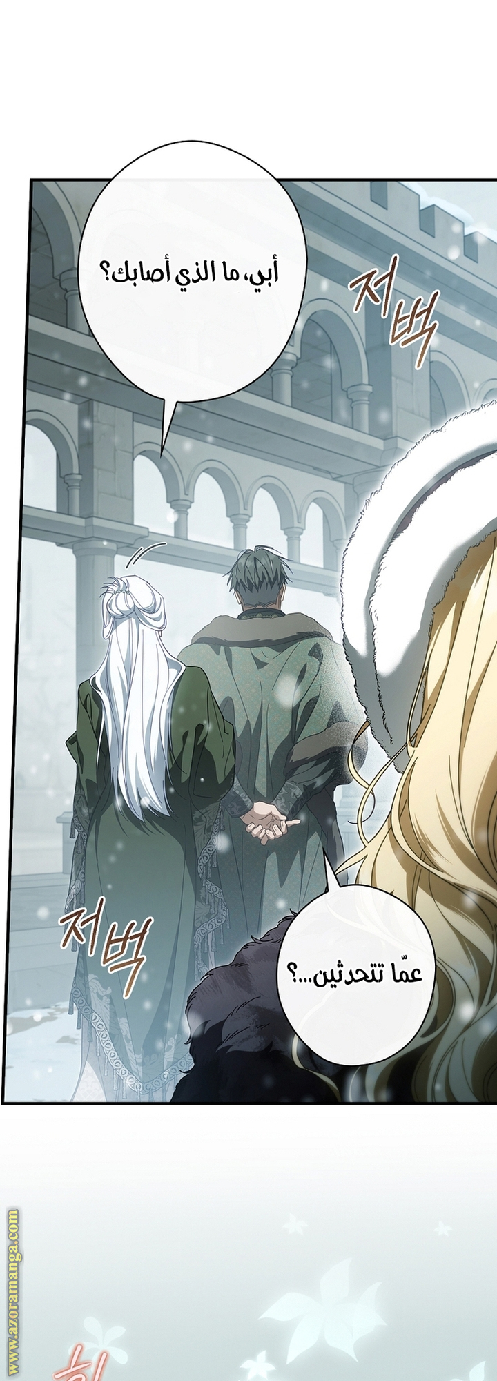 Read How to Get My Husband on My Side AR Manga Online