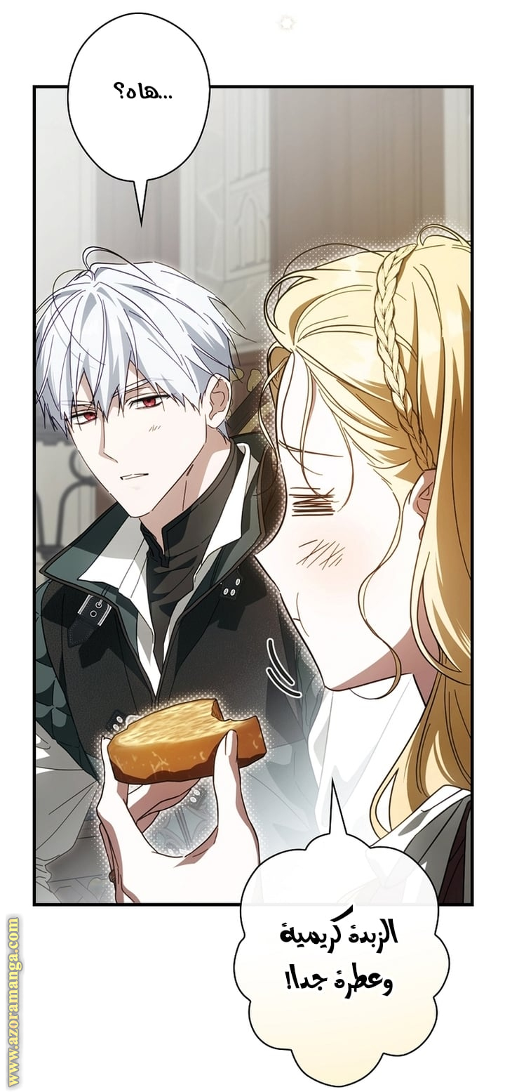 Read How to Get My Husband on My Side AR Manga Online