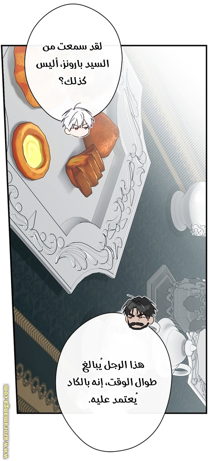 Read How to Get My Husband on My Side AR Manga Online