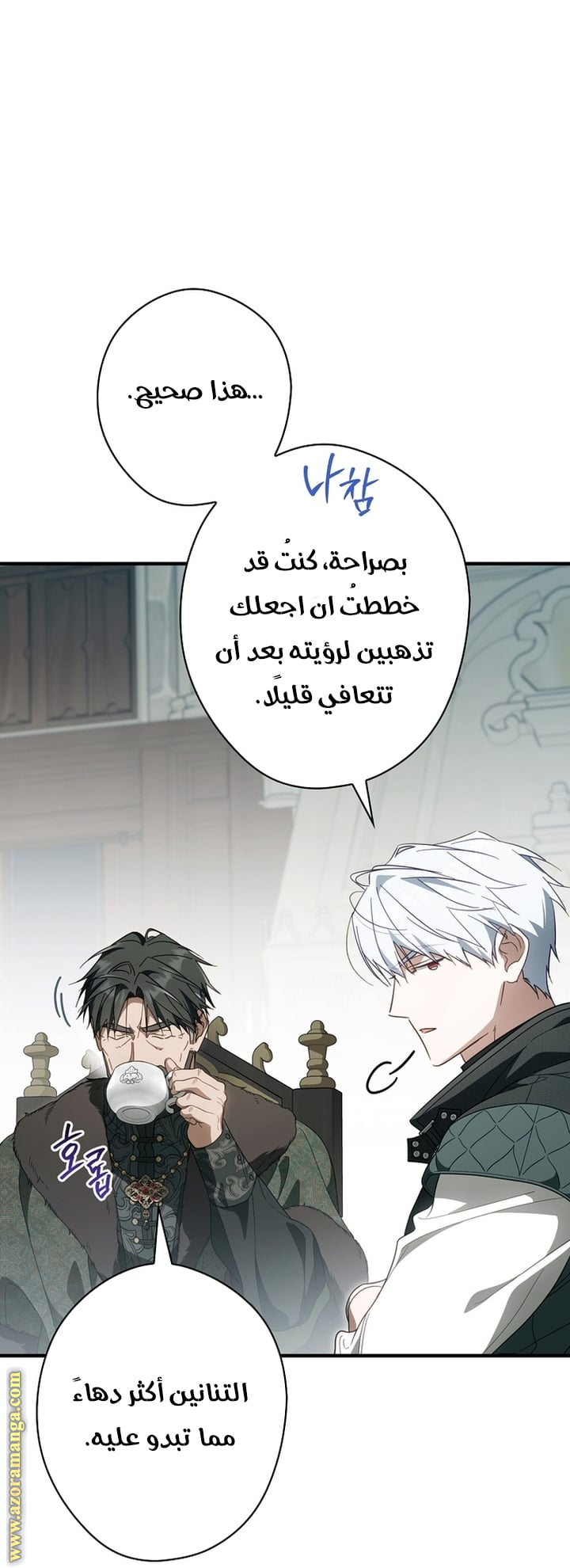 Read How to Get My Husband on My Side AR Manga Online