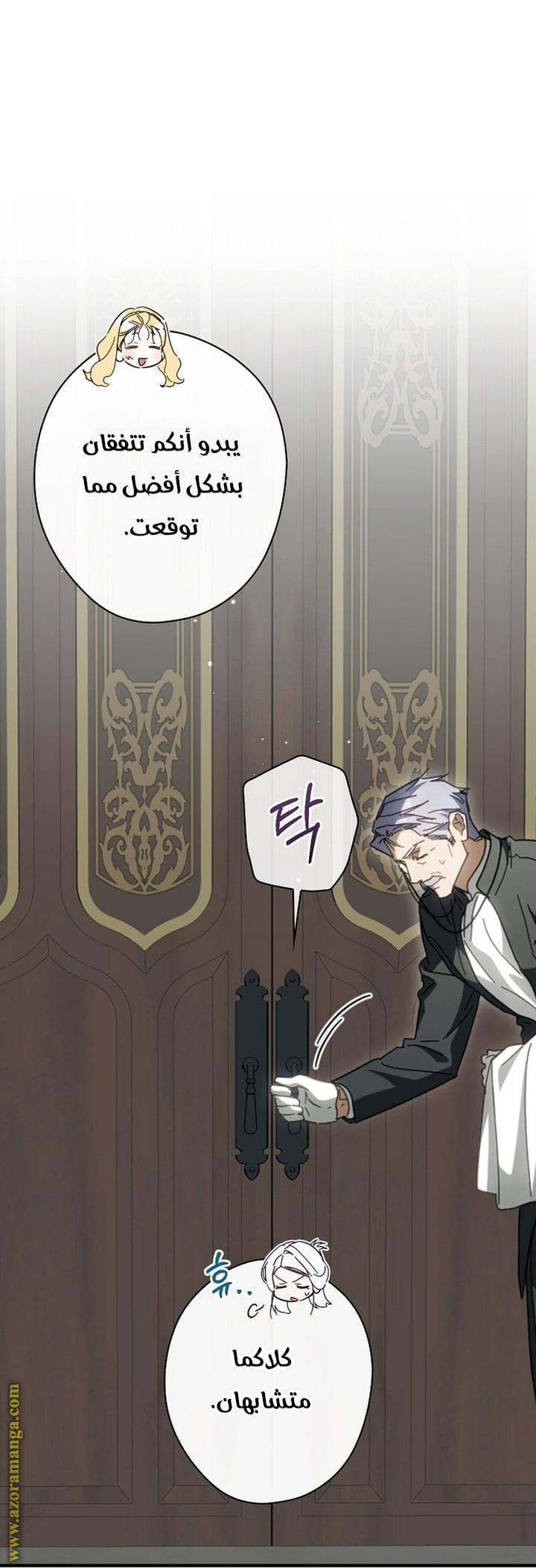 Read How to Get My Husband on My Side AR Manga Online