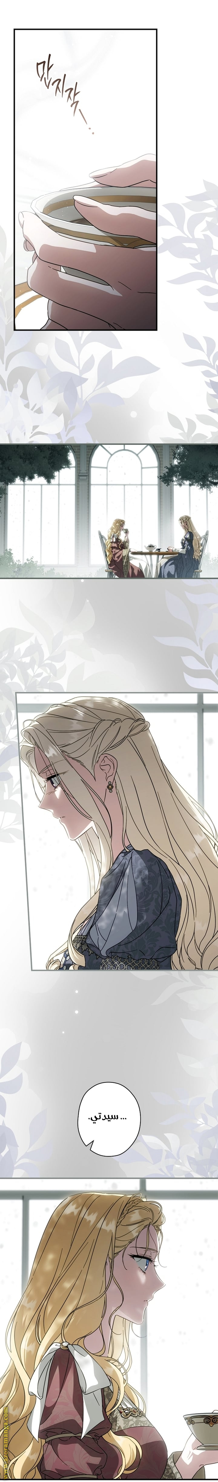 Read How to Get My Husband on My Side AR Manga Online