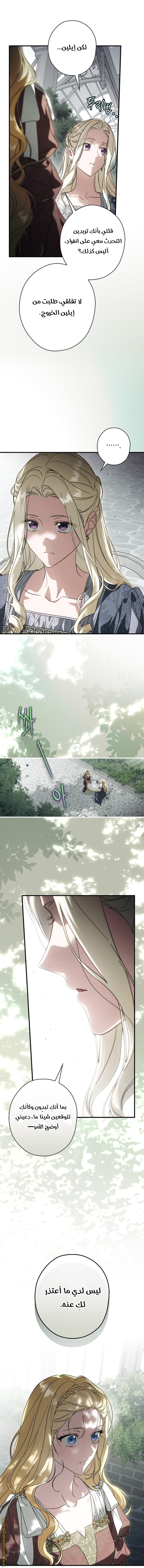 Read How to Get My Husband on My Side AR Manga Online