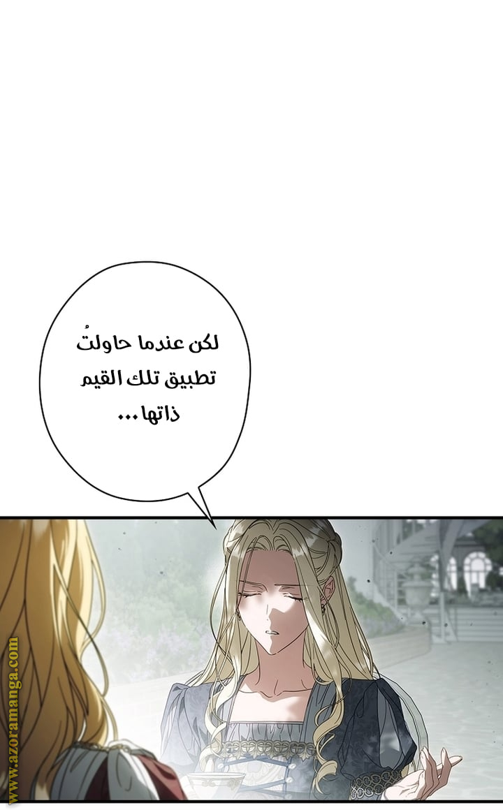 Read How to Get My Husband on My Side AR Manga Online