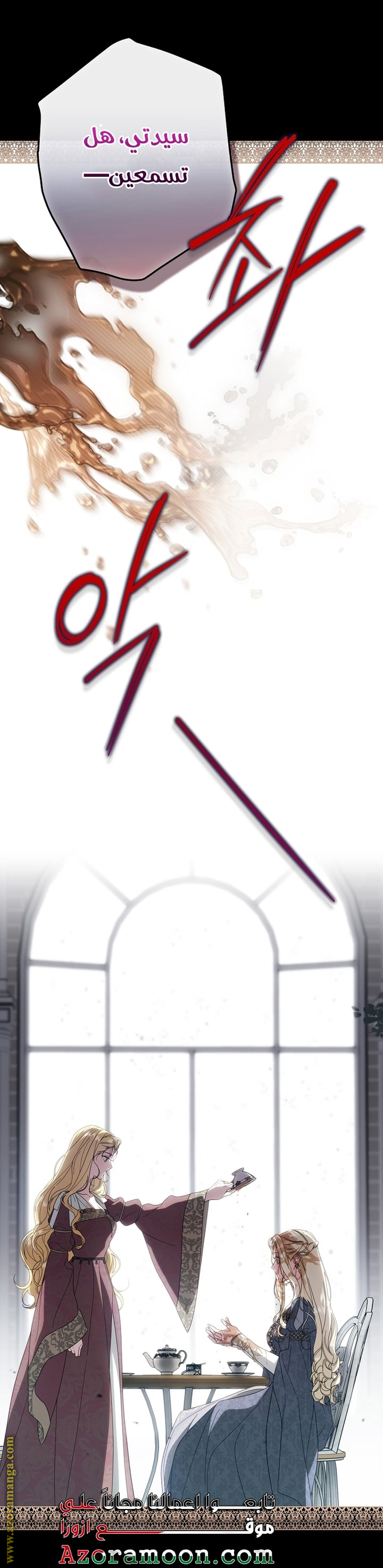 Read How to Get My Husband on My Side AR Manga Online