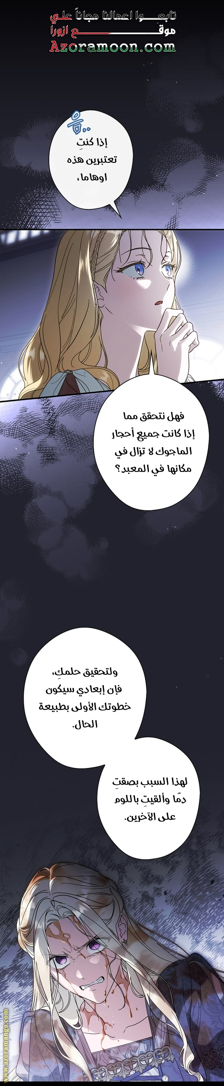 Read How to Get My Husband on My Side AR Manga Online