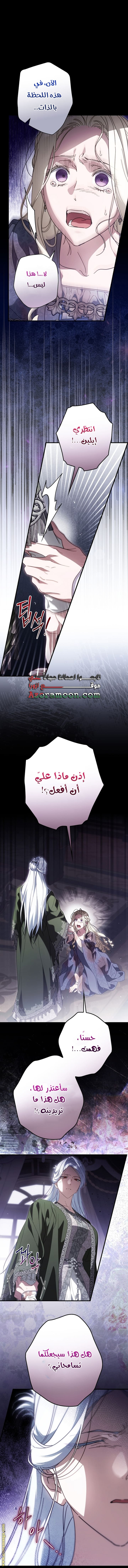 Read How to Get My Husband on My Side AR Manga Online