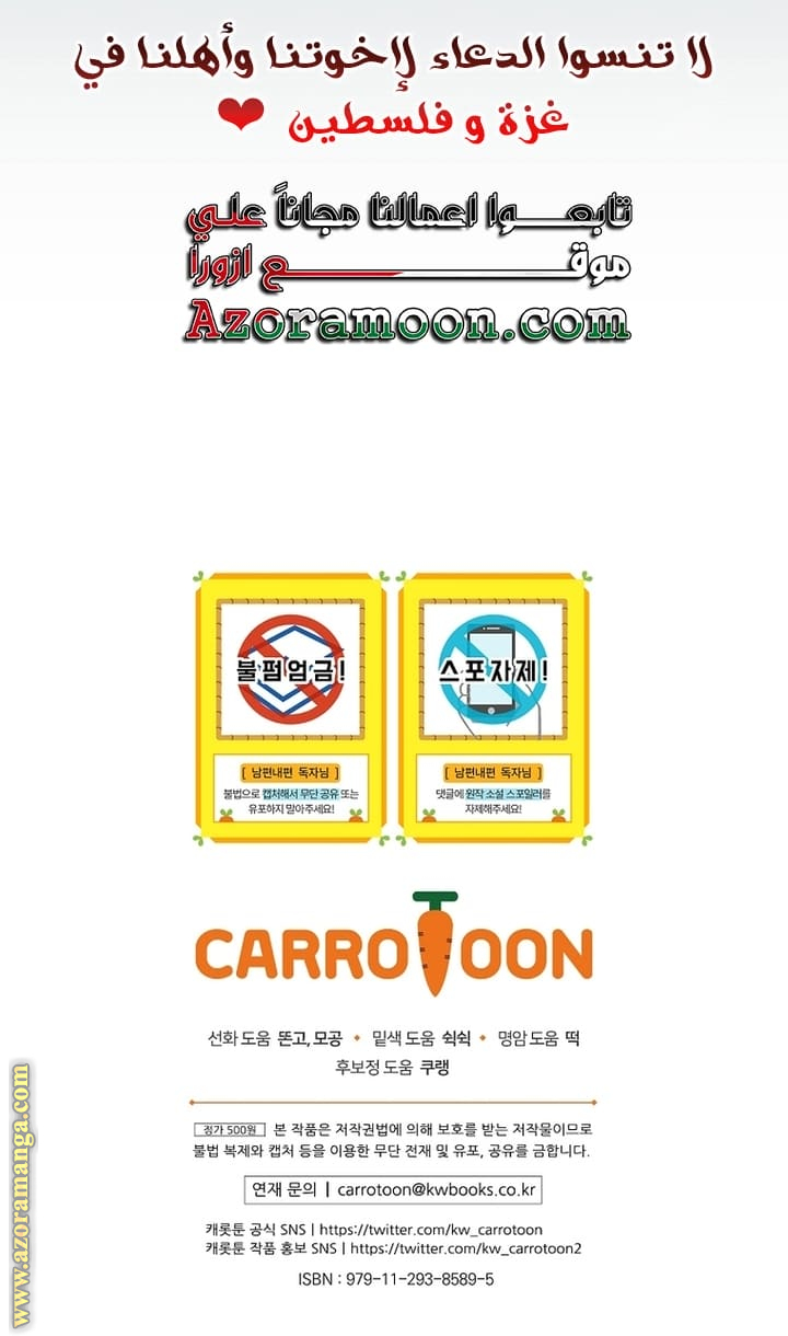 Read How to Get My Husband on My Side AR Manga Online