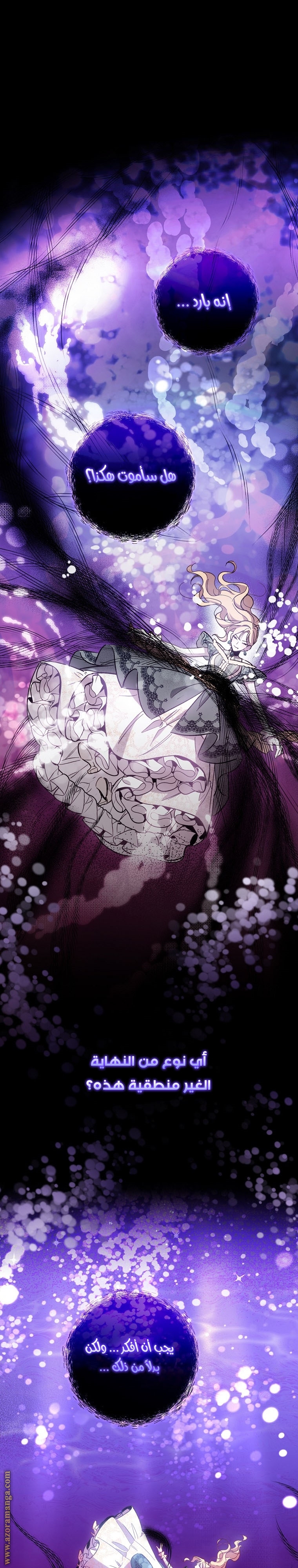 Read How to Get My Husband on My Side AR Manga Online