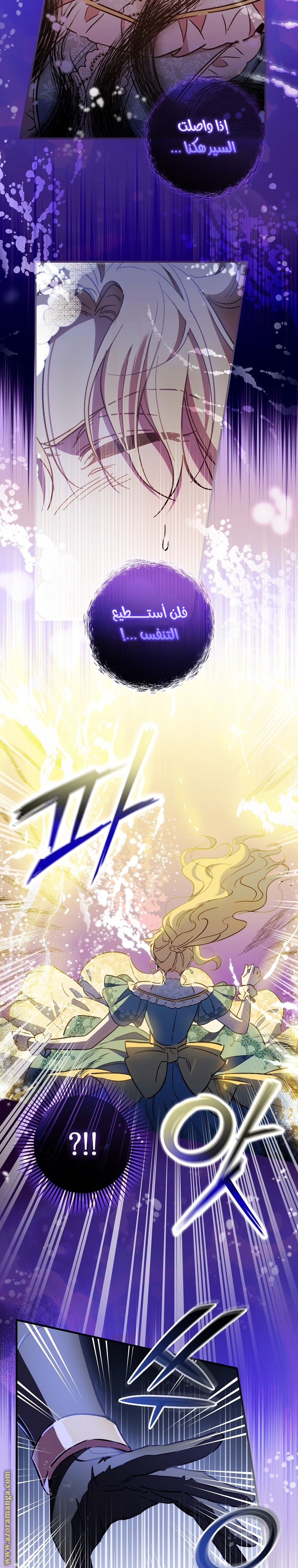 Read How to Get My Husband on My Side AR Manga Online