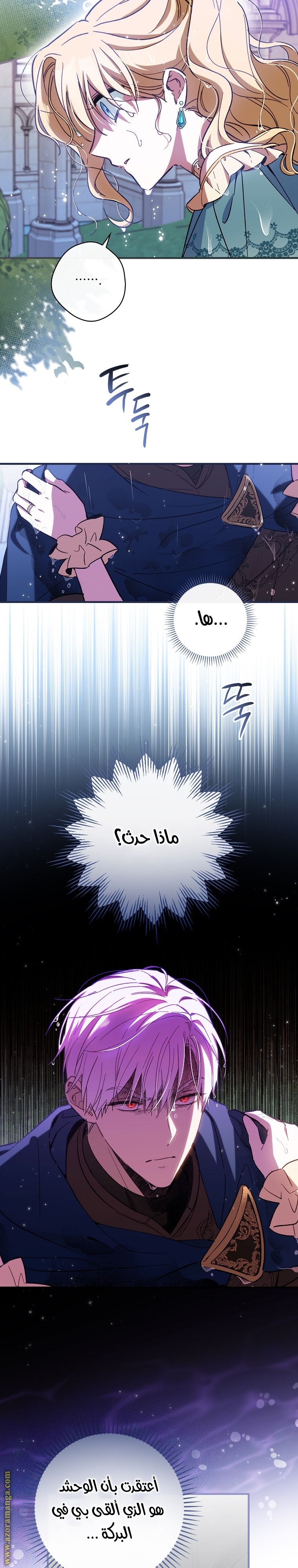 Read How to Get My Husband on My Side AR Manga Online