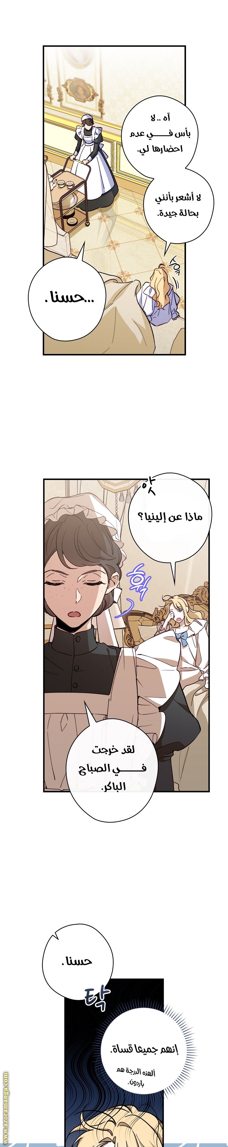 Read How to Get My Husband on My Side AR Manga Online