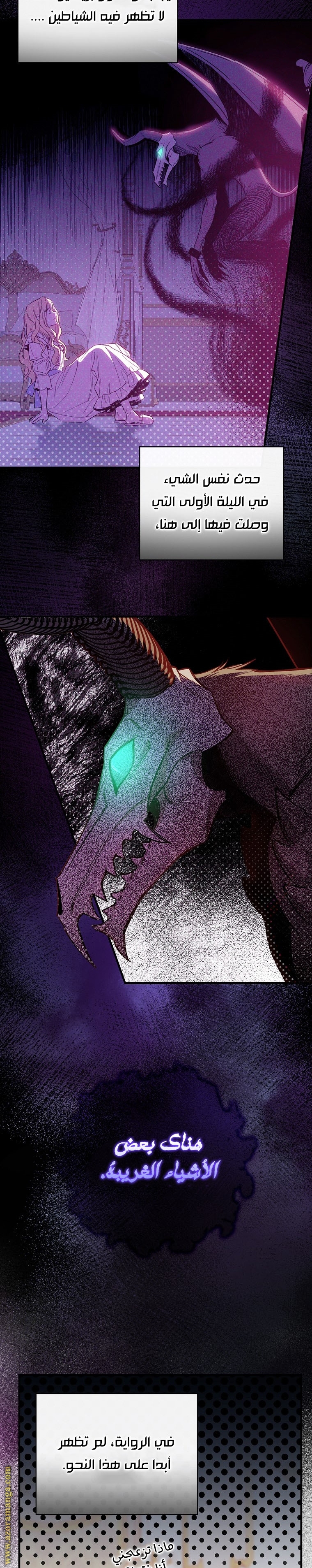 Read How to Get My Husband on My Side AR Manga Online