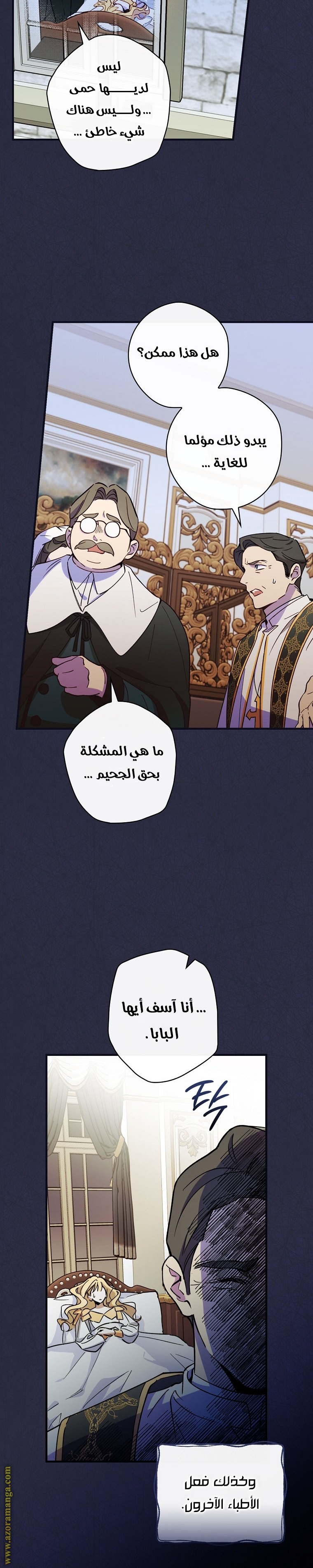 Read How to Get My Husband on My Side AR Manga Online