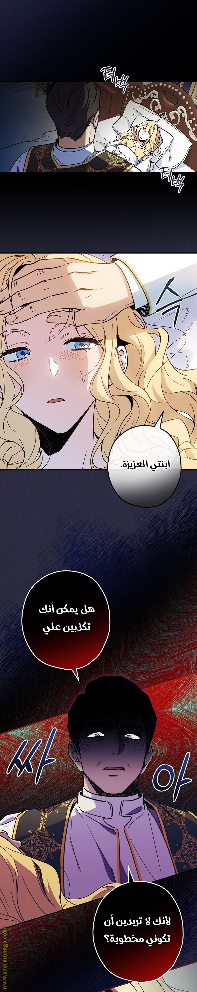 Read How to Get My Husband on My Side AR Manga Online