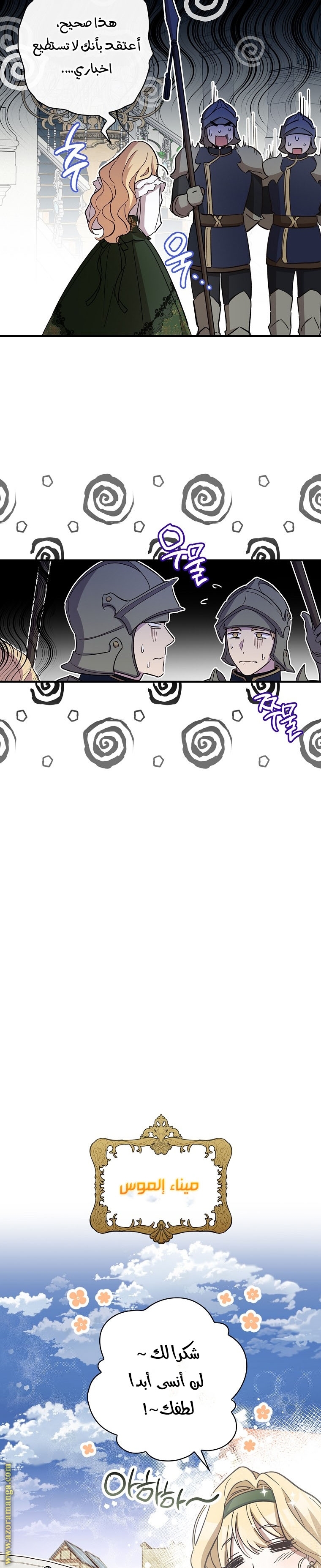 Read How to Get My Husband on My Side AR Manga Online