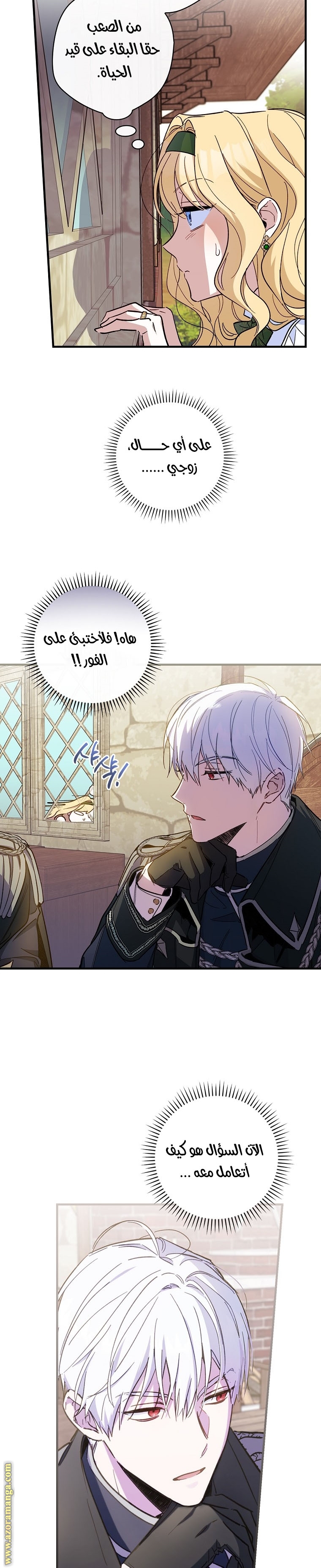 Read How to Get My Husband on My Side AR Manga Online