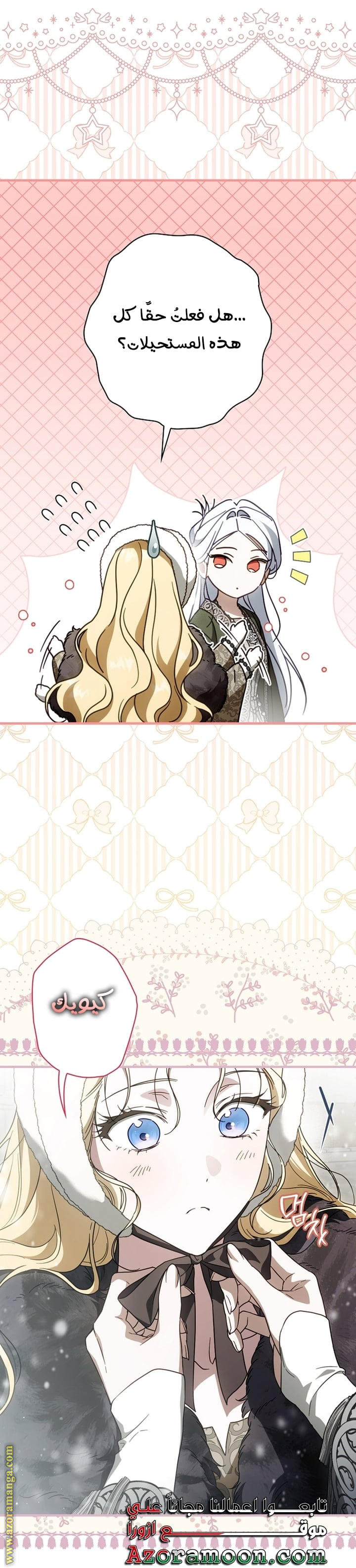 Read How to Get My Husband on My Side AR Manga Online