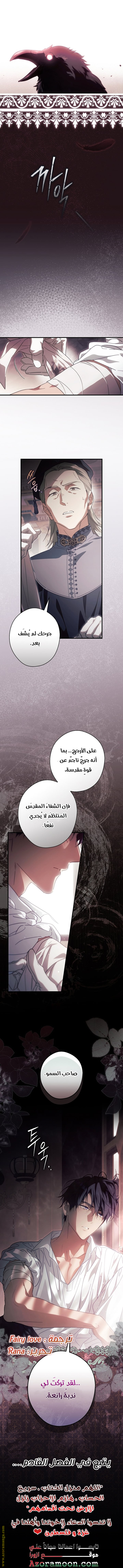 Read How to Get My Husband on My Side AR Manga Online