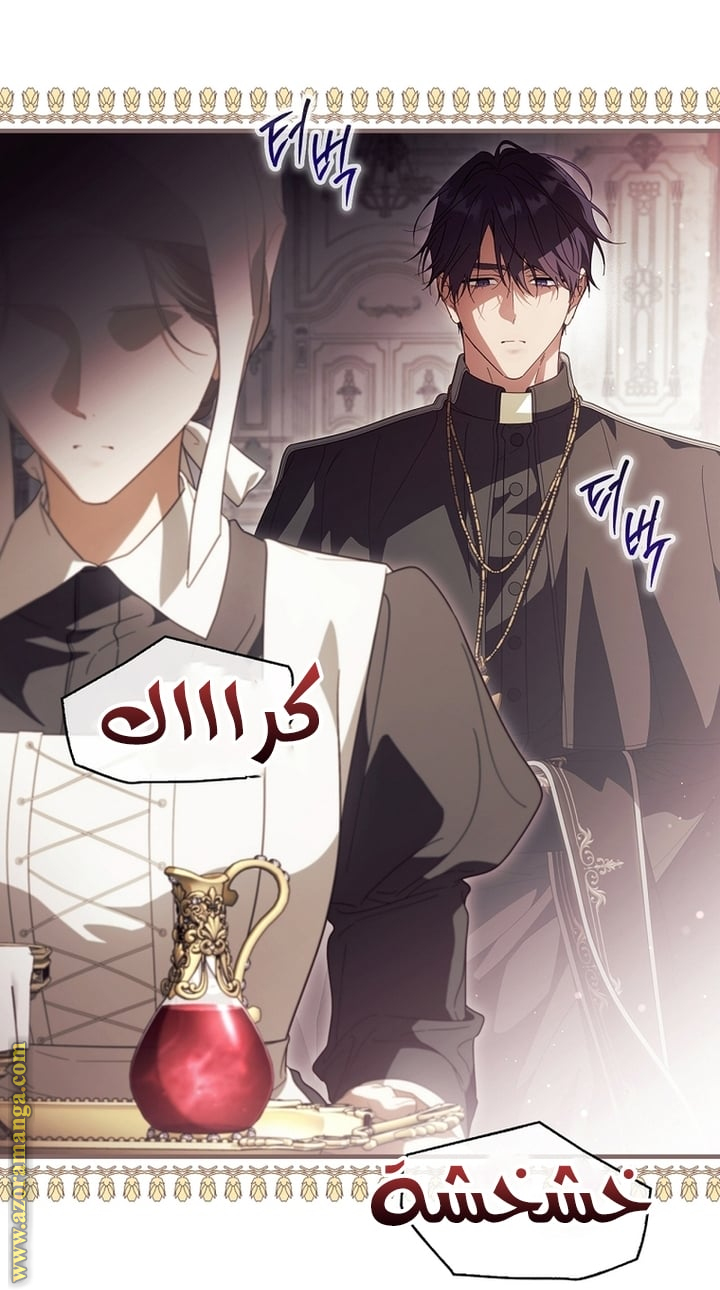 Read How to Get My Husband on My Side AR Manga Online