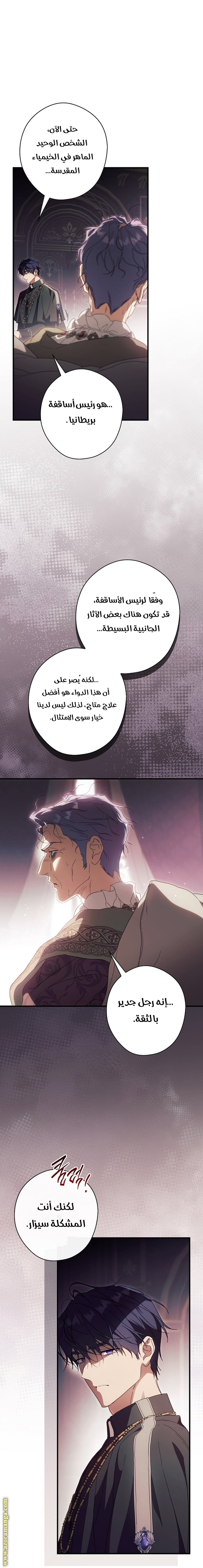 Read How to Get My Husband on My Side AR Manga Online