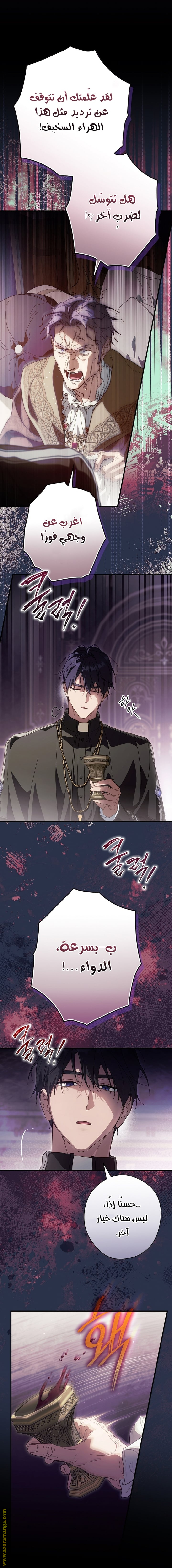 Read How to Get My Husband on My Side AR Manga Online