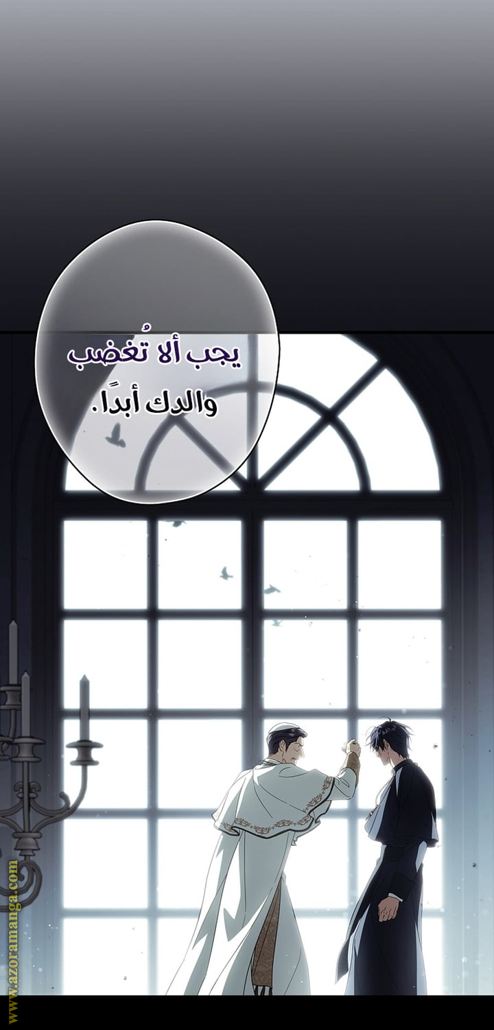 Read How to Get My Husband on My Side AR Manga Online